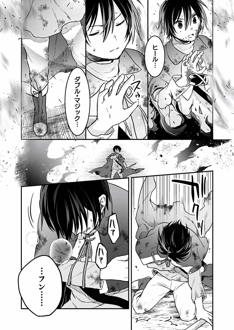 Read SHIRO NO NECROMANCER: SHIRYOU-OU E NO MICHI Chapter 6 [High Quality / Full] - Page 16 - nicomanga.net
