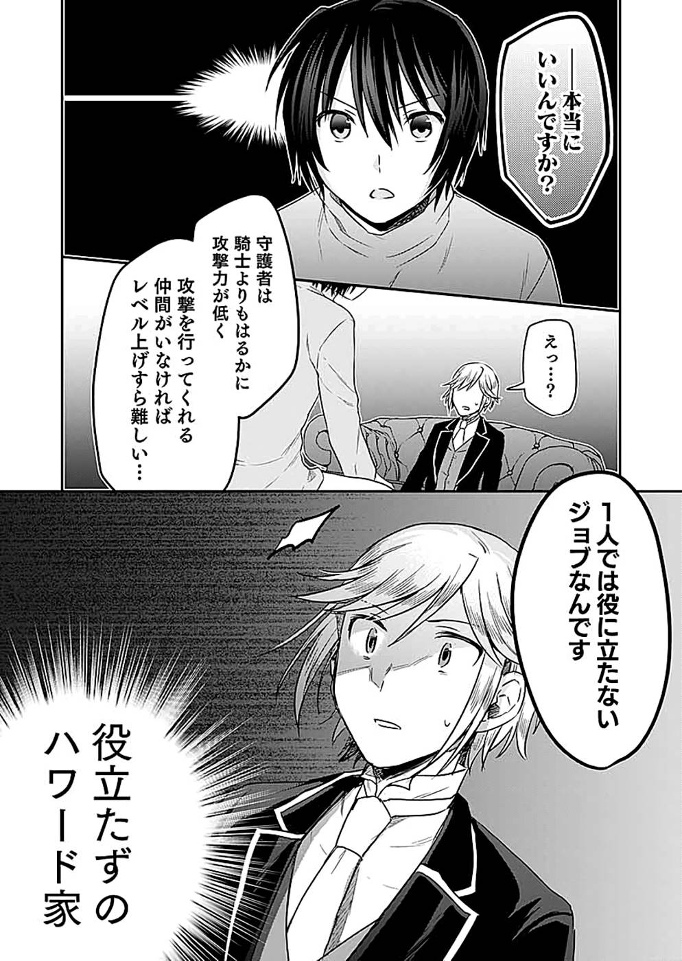 Read SHIRO NO NECROMANCER: SHIRYOU-OU E NO MICHI Chapter 12 [High Quality / Full] - Page 14 - nicomanga.net