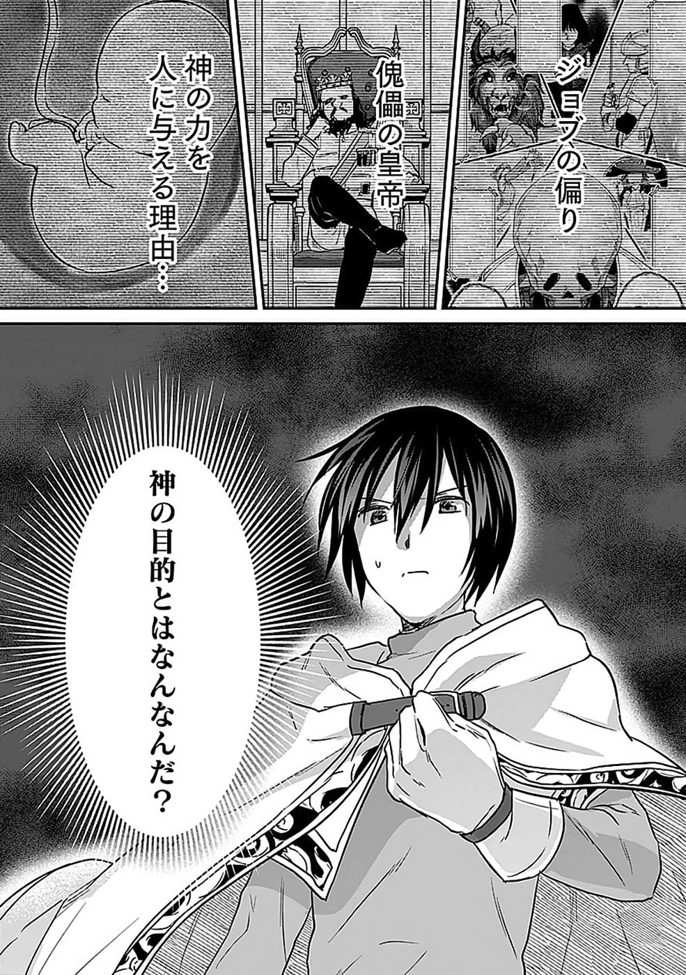 Read SHIRO NO NECROMANCER: SHIRYOU-OU E NO MICHI Chapter 55 [High Quality / Full] - Page 32 - nicomanga.net
