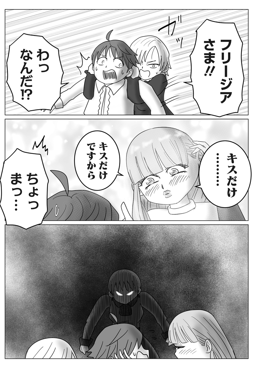 Read HAREM YUUSHA DENSETSU Chapter 14 [High Quality / Full] - Page 21 - nicomanga.com