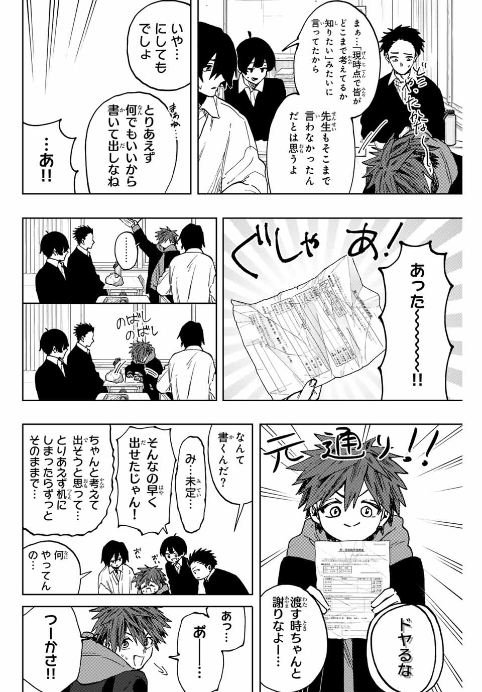 Read KAORU HANA WA RIN TO SAKU Chapter 112 [High Quality / Full] - Page 4 - nicomanga.net