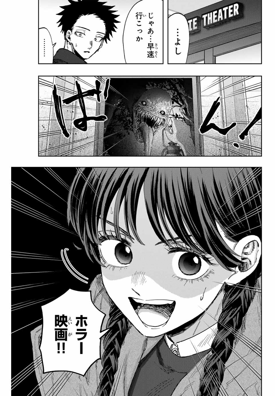 Read KAORU HANA WA RIN TO SAKU Chapter 116 [High Quality / Full] - Page 1 - nicomanga.net
