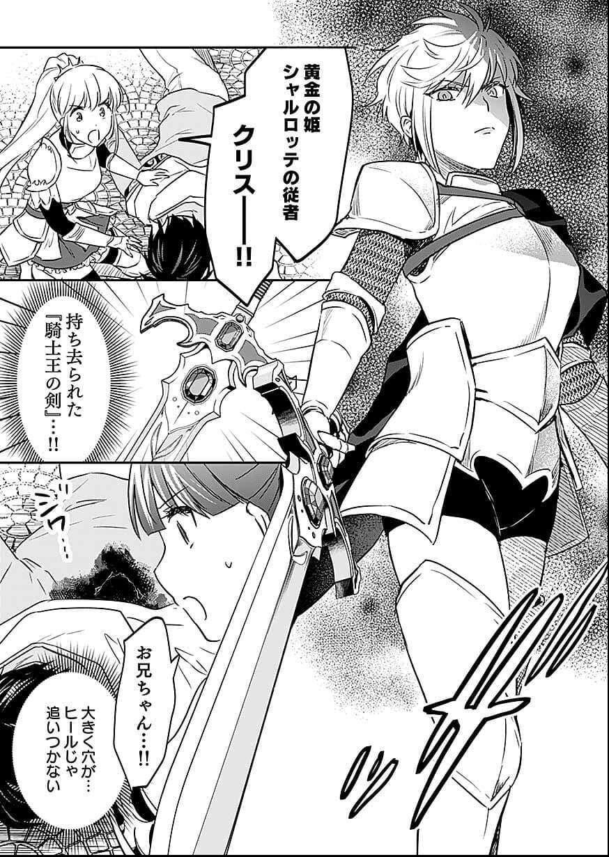 Read SHIRO NO NECROMANCER: SHIRYOU-OU E NO MICHI Chapter 57 [High Quality / Full] - Page 13 - nicomanga.net