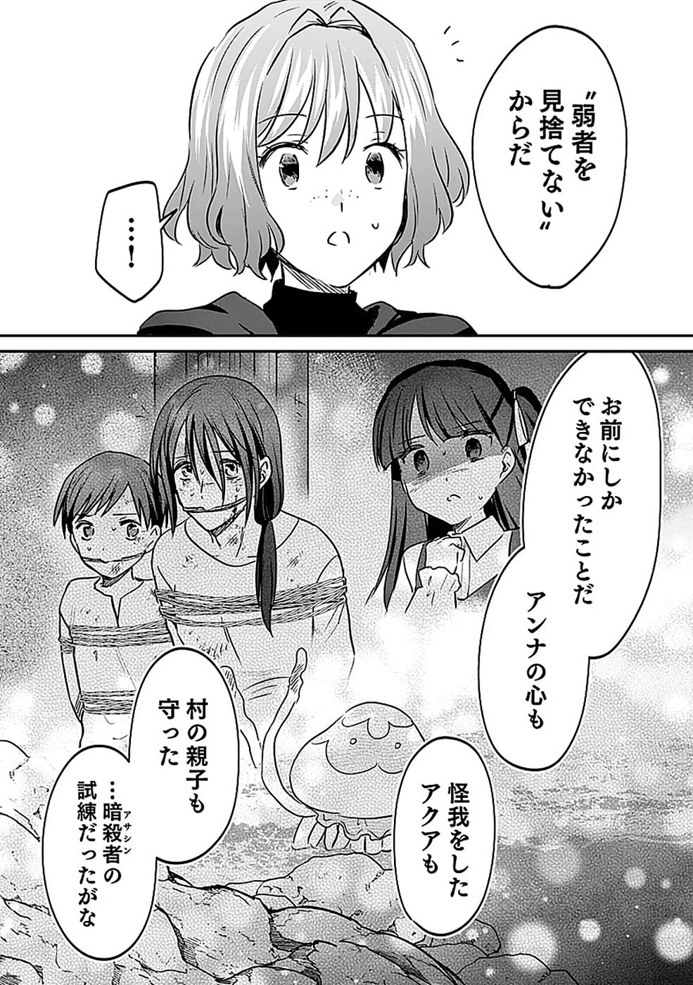Read SHIRO NO NECROMANCER: SHIRYOU-OU E NO MICHI Chapter 54 [High Quality / Full] - Page 15 - nicomanga.net