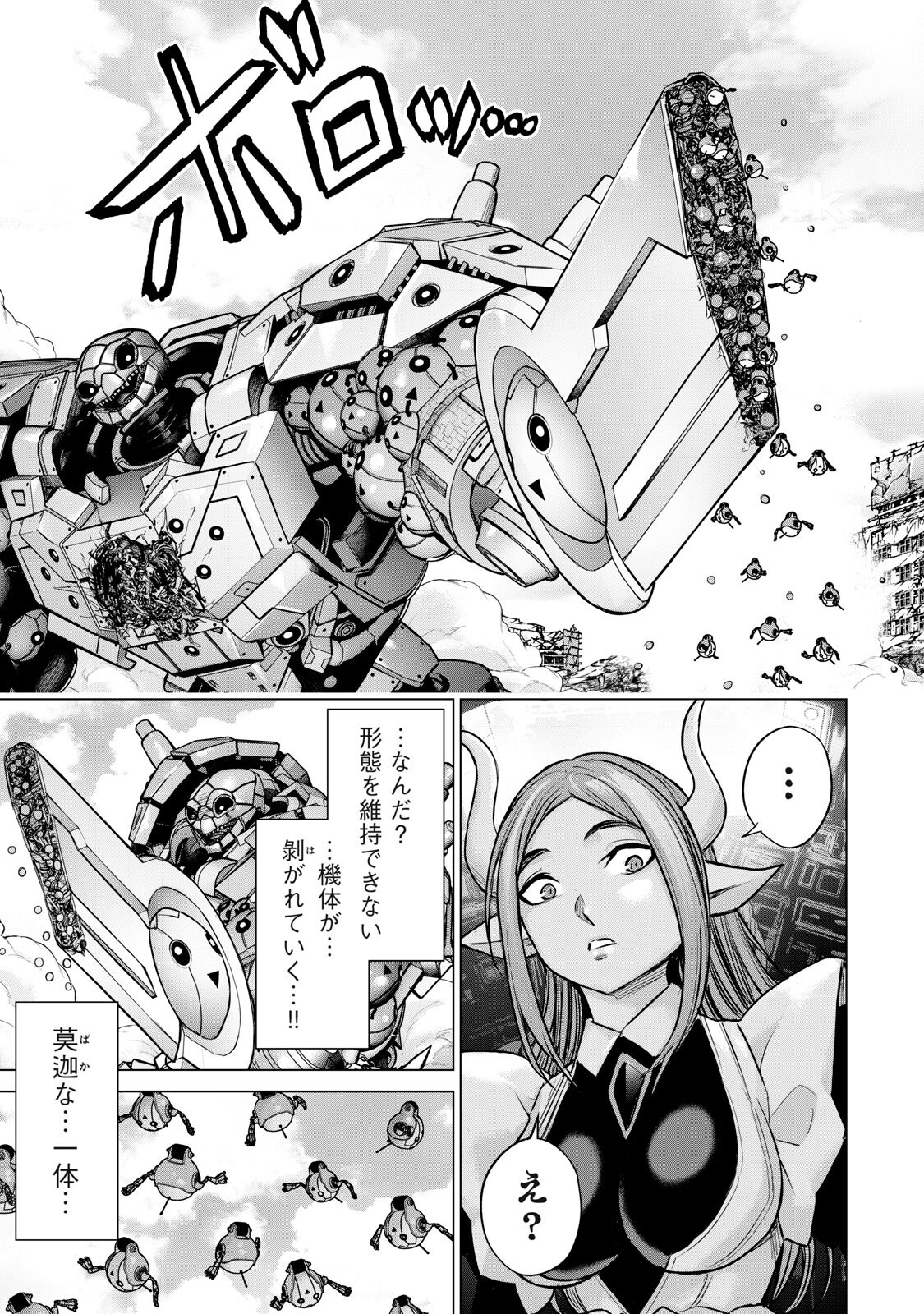 Read SENTAI TABOO Chapter 83 [High Quality / Full] - Page 15 - nicomanga.com
