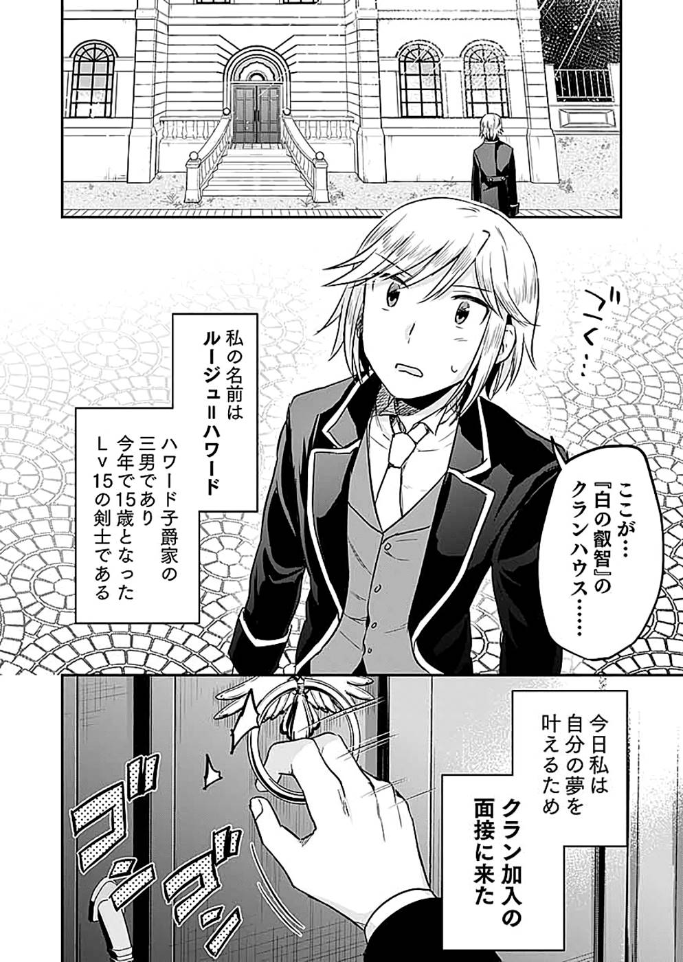Read SHIRO NO NECROMANCER: SHIRYOU-OU E NO MICHI Chapter 12 [High Quality / Full] - Page 2 - nicomanga.net