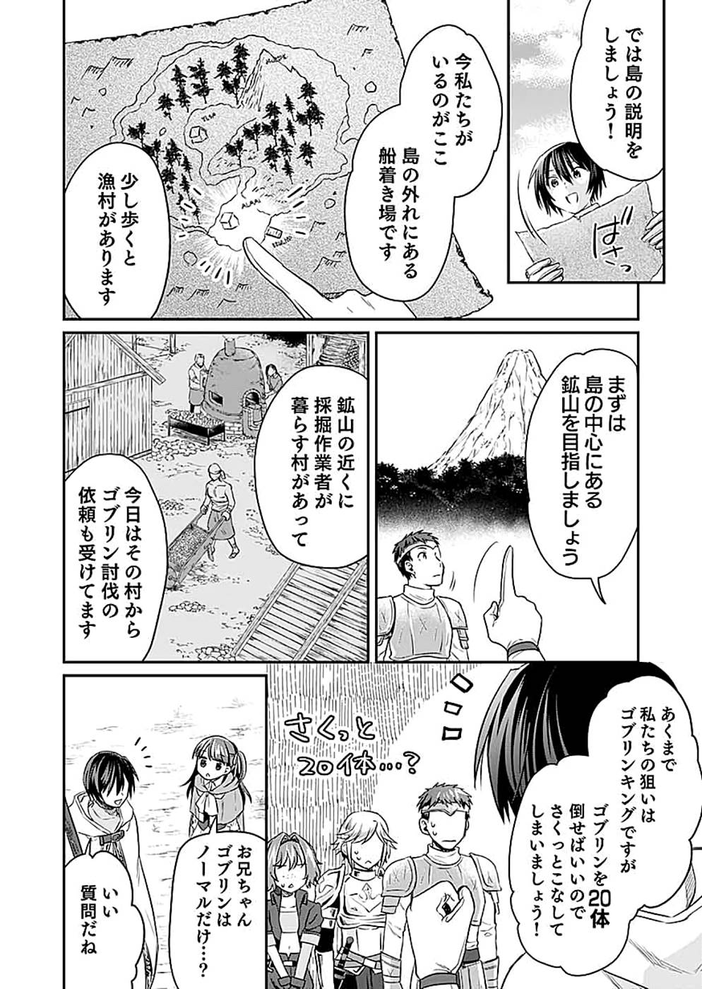 Read SHIRO NO NECROMANCER: SHIRYOU-OU E NO MICHI Chapter 14 [High Quality / Full] - Page 2 - nicomanga.net