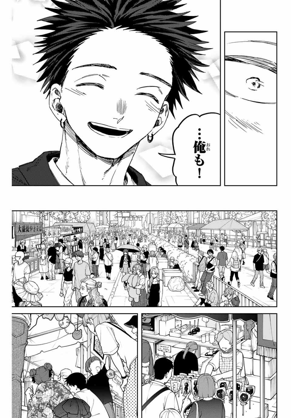 Read KAORU HANA WA RIN TO SAKU Chapter 157 [High Quality / Full] - Page 7 - nicomanga.net