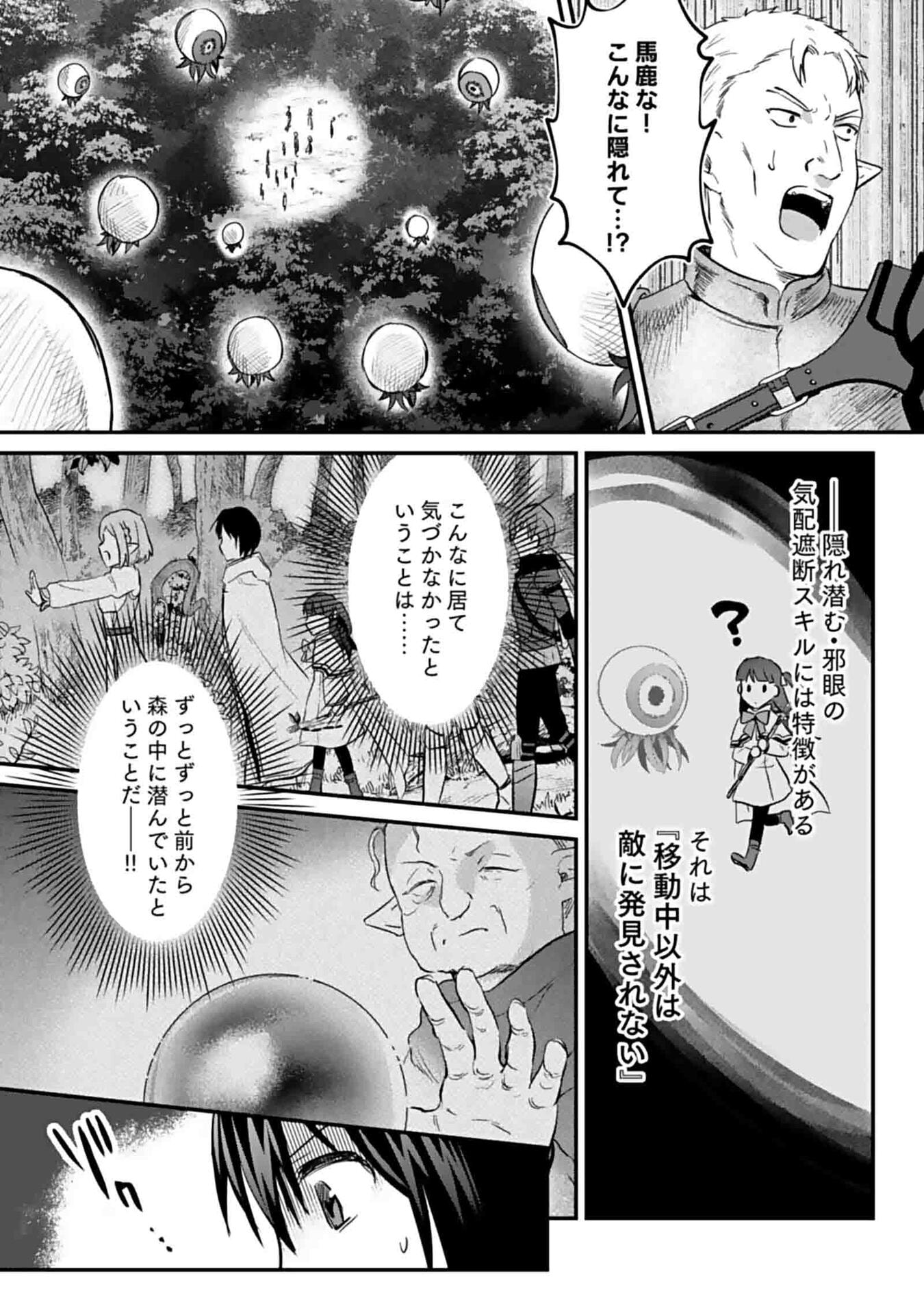 Read SHIRO NO NECROMANCER: SHIRYOU-OU E NO MICHI Chapter 47 [High Quality / Full] - Page 21 - nicomanga.net