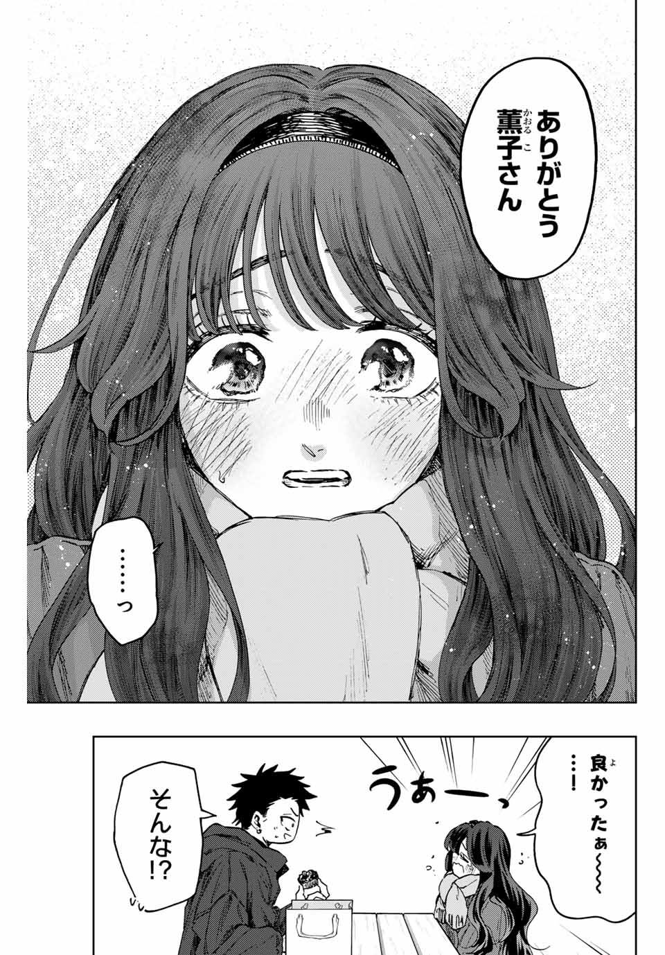 Read KAORU HANA WA RIN TO SAKU Chapter 111 [High Quality / Full] - Page 9 - nicomanga.net