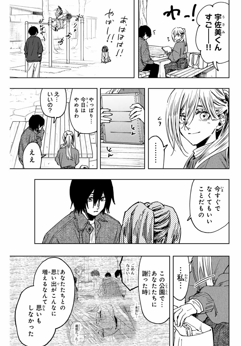 Read KAORU HANA WA RIN TO SAKU Chapter 120 [High Quality / Full] - Page 11 - nicomanga.net