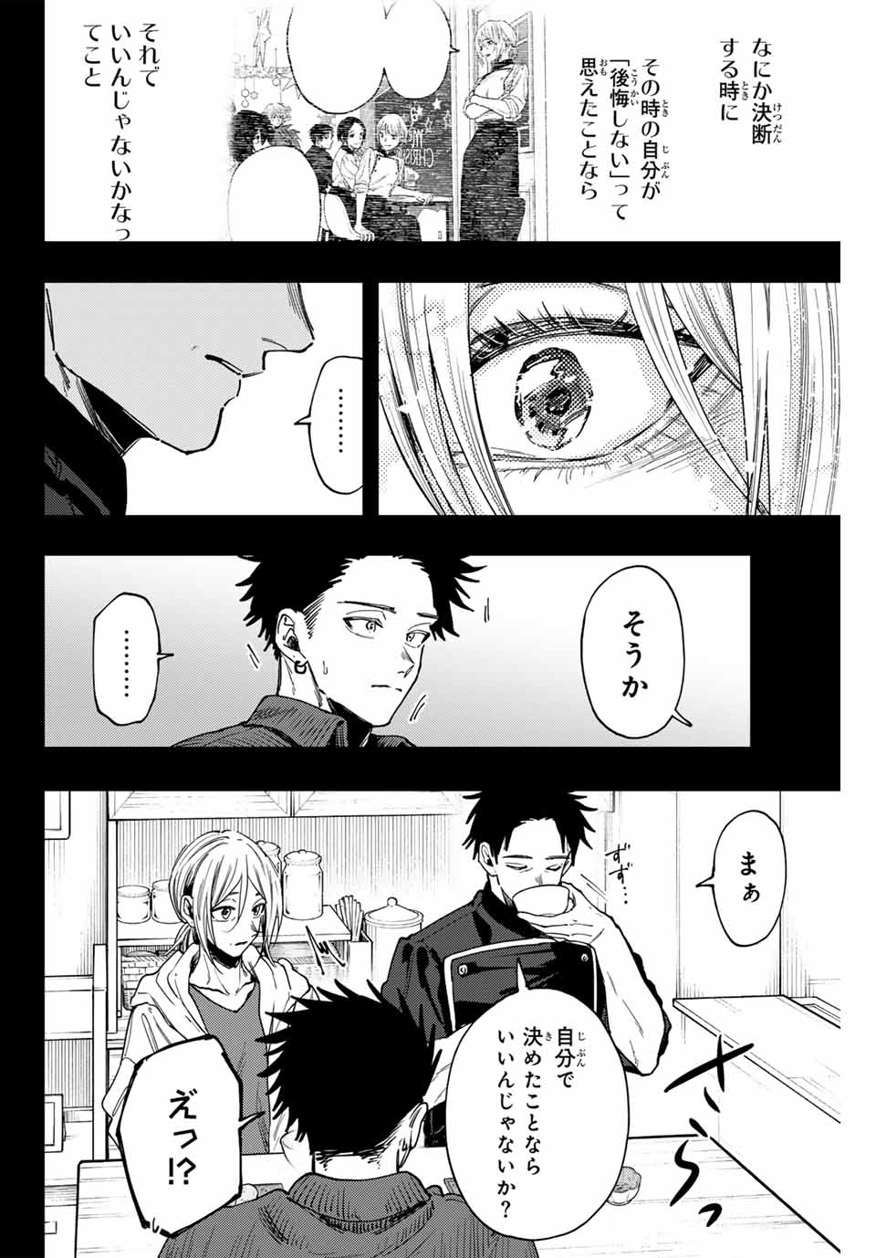 Read KAORU HANA WA RIN TO SAKU Chapter 121 [High Quality / Full] - Page 8 - nicomanga.net