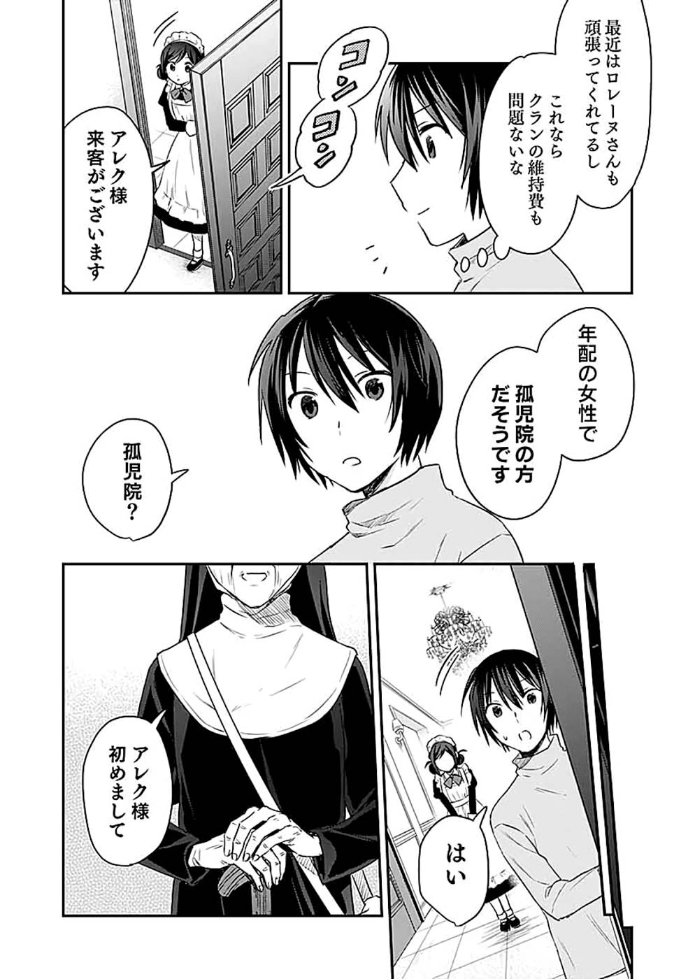 Read SHIRO NO NECROMANCER: SHIRYOU-OU E NO MICHI Chapter 13 [High Quality / Full] - Page 13 - nicomanga.net