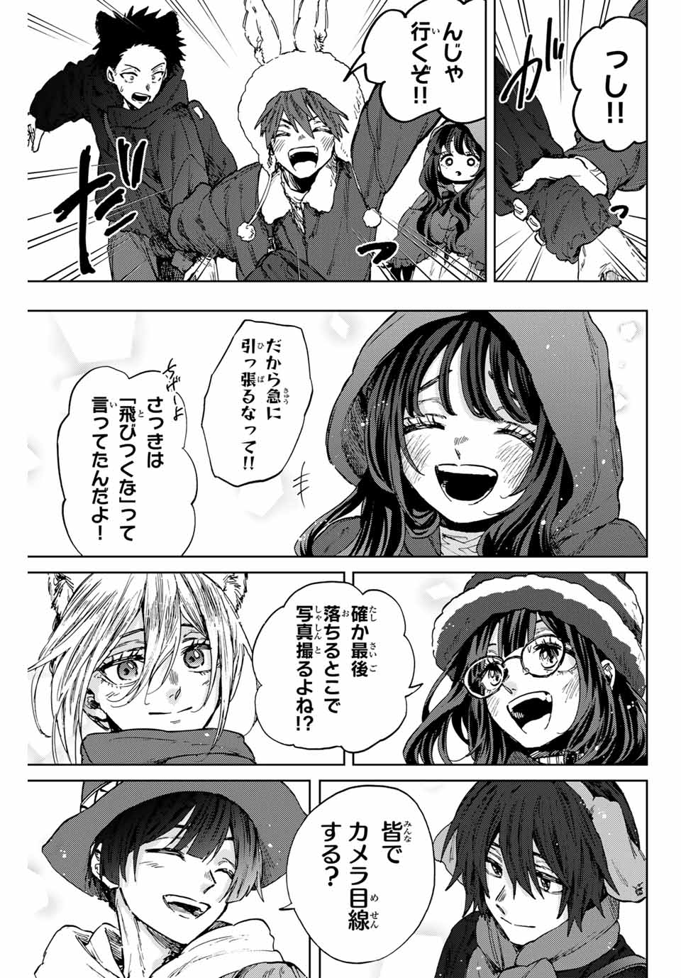 Read KAORU HANA WA RIN TO SAKU Chapter 106 [High Quality / Full] - Page 7 - nicomanga.net