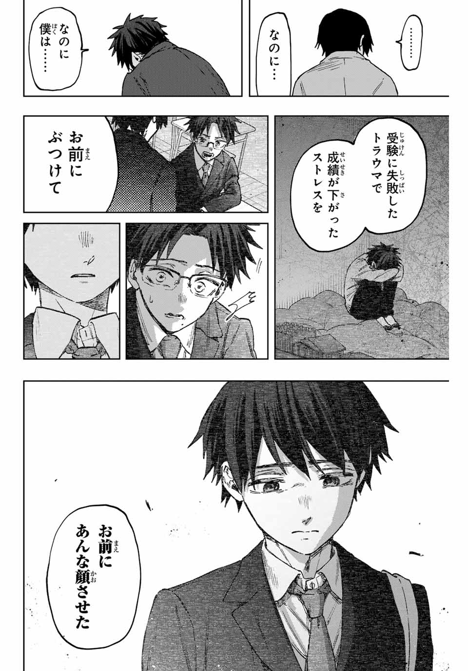 Read KAORU HANA WA RIN TO SAKU Chapter 114 [High Quality / Full] - Page 18 - nicomanga.net