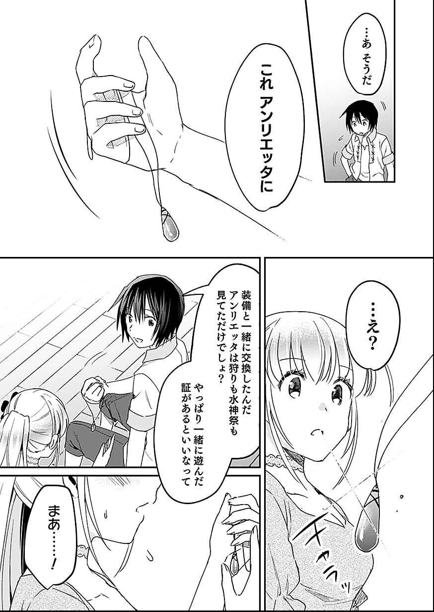 Read SHIRO NO NECROMANCER: SHIRYOU-OU E NO MICHI Chapter 28 [High Quality / Full] - Page 29 - nicomanga.net
