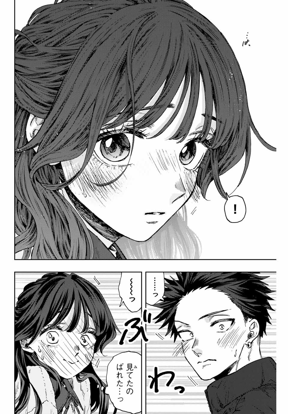 Read KAORU HANA WA RIN TO SAKU Chapter 101 [High Quality / Full] - Page 16 - nicomanga.net