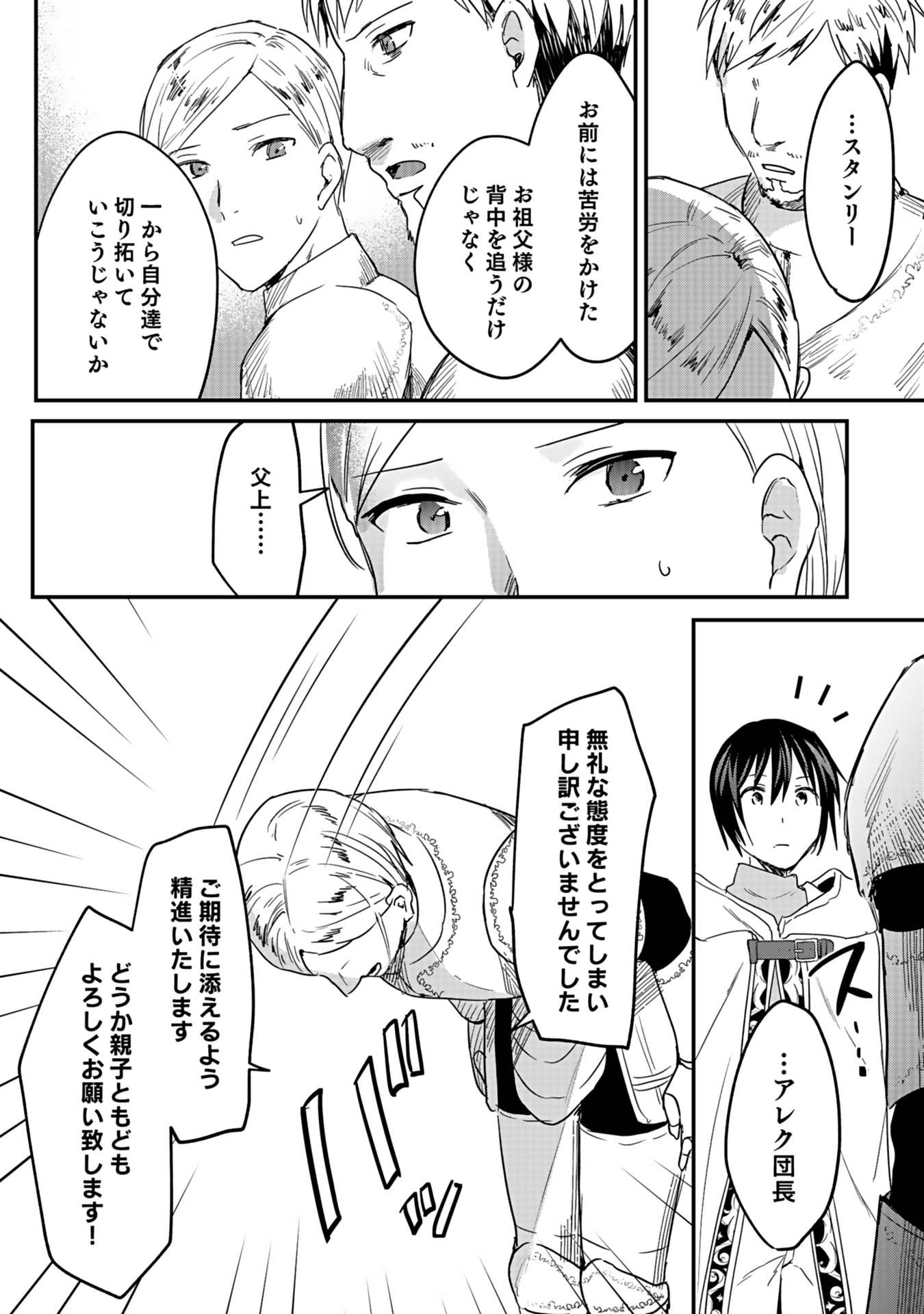 Read SHIRO NO NECROMANCER: SHIRYOU-OU E NO MICHI Chapter 45 [High Quality / Full] - Page 28 - nicomanga.net