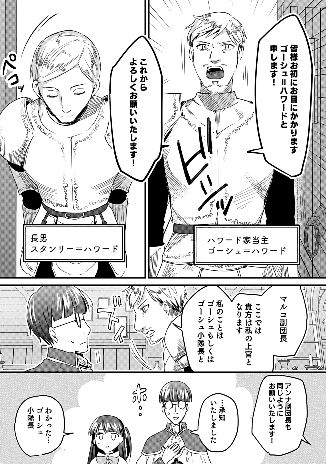 Read SHIRO NO NECROMANCER: SHIRYOU-OU E NO MICHI Chapter 45 [High Quality / Full] - Page 21 - nicomanga.net