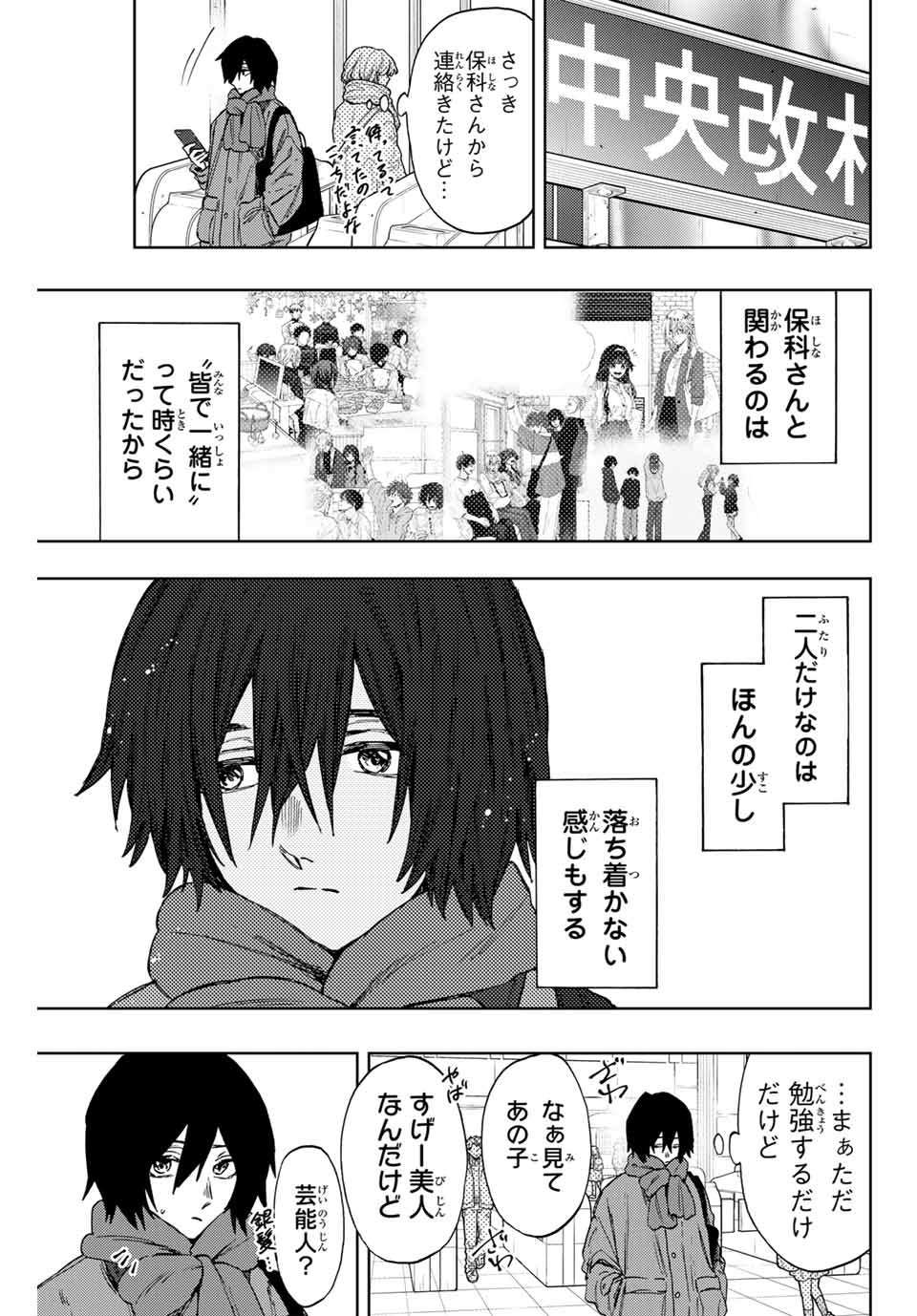 Read KAORU HANA WA RIN TO SAKU Chapter 108 [High Quality / Full] - Page 3 - nicomanga.net