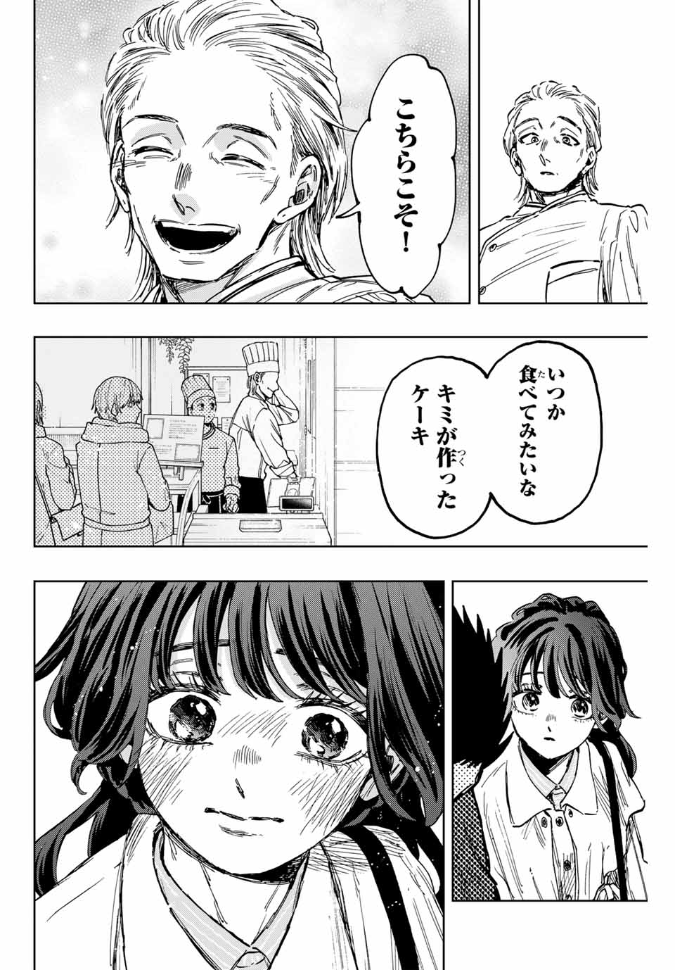 Read KAORU HANA WA RIN TO SAKU Chapter 118 [High Quality / Full] - Page 24 - nicomanga.net
