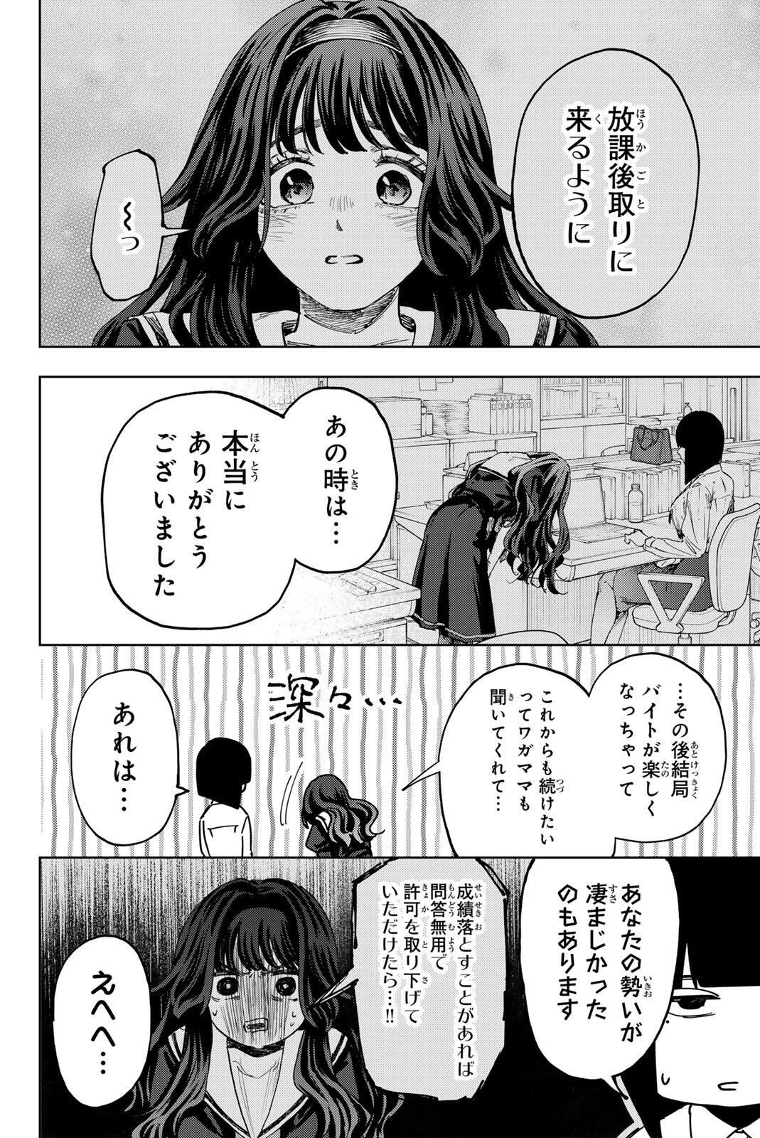 Read KAORU HANA WA RIN TO SAKU Chapter 181 [High Quality / Full] - Page 6 - nicomanga.net