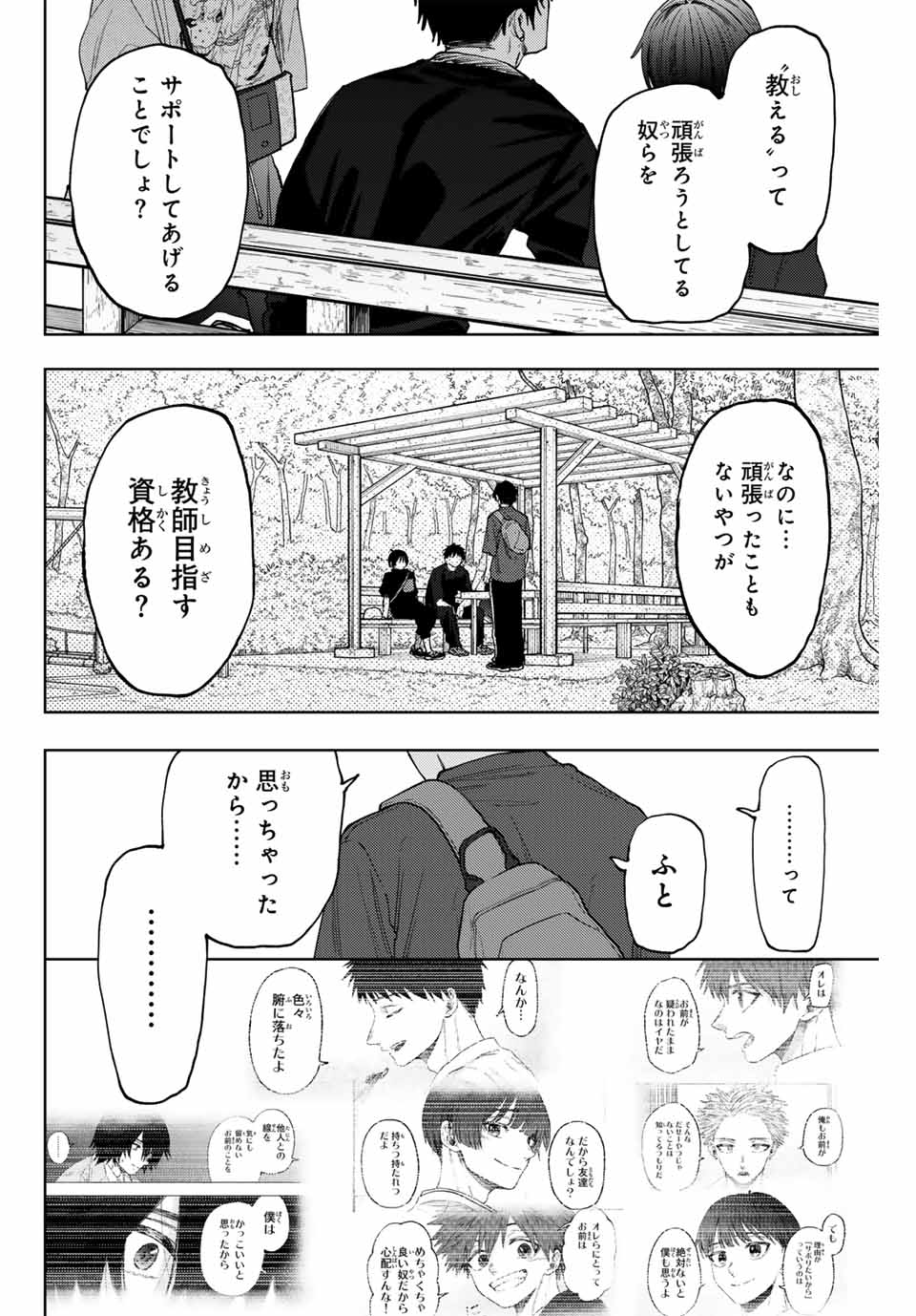 Read KAORU HANA WA RIN TO SAKU Chapter 147 [High Quality / Full] - Page 14 - nicomanga.net