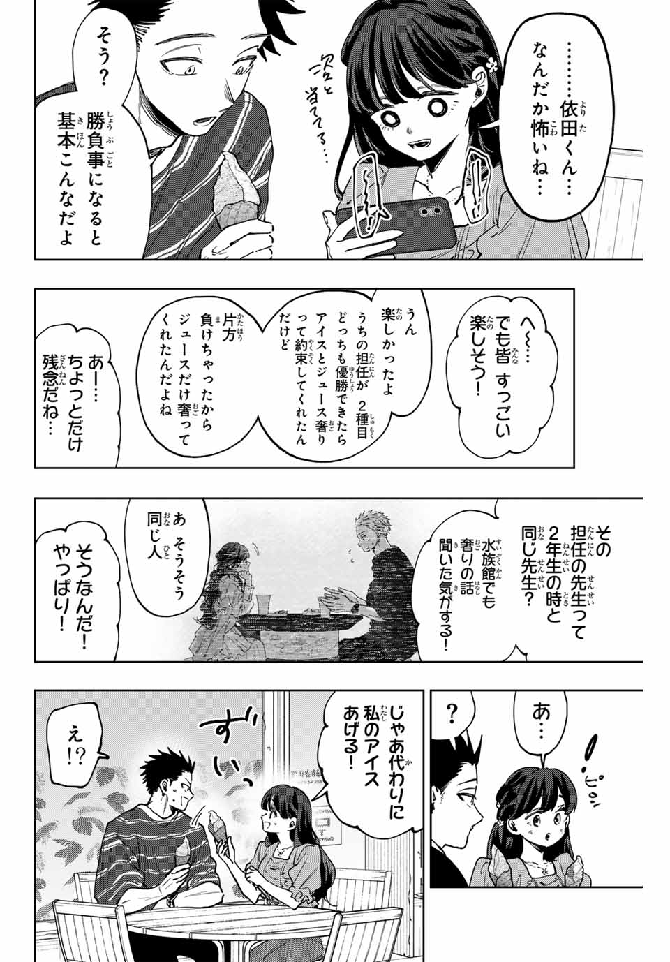 Read KAORU HANA WA RIN TO SAKU Chapter 128 [High Quality / Full] - Page 6 - nicomanga.net