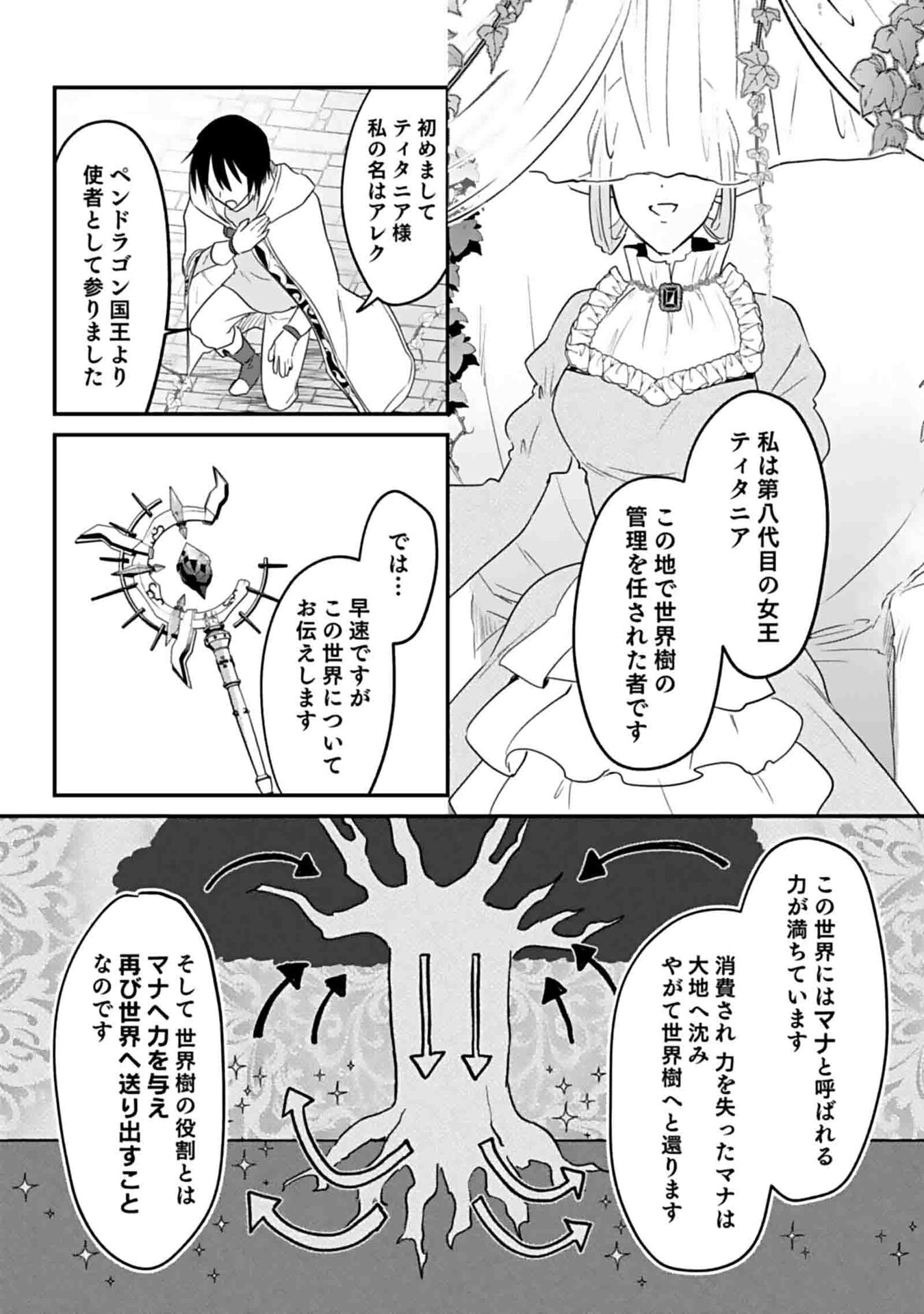 Read SHIRO NO NECROMANCER: SHIRYOU-OU E NO MICHI Chapter 46 [High Quality / Full] - Page 27 - nicomanga.net