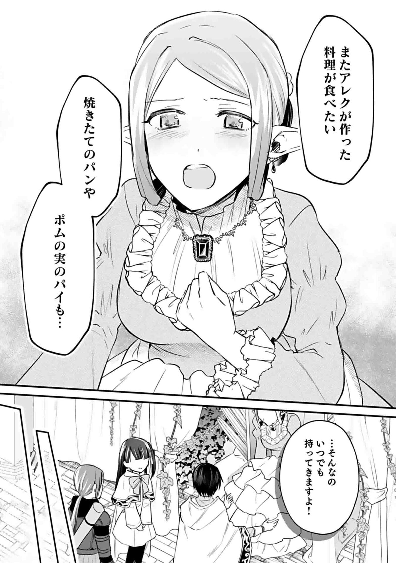 Read SHIRO NO NECROMANCER: SHIRYOU-OU E NO MICHI Chapter 47 [High Quality / Full] - Page 12 - nicomanga.net