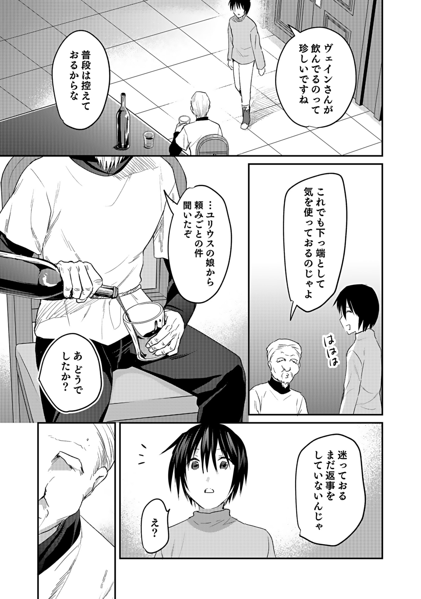 Read SHIRO NO NECROMANCER: SHIRYOU-OU E NO MICHI Chapter 42 [High Quality / Full] - Page 23 - nicomanga.net