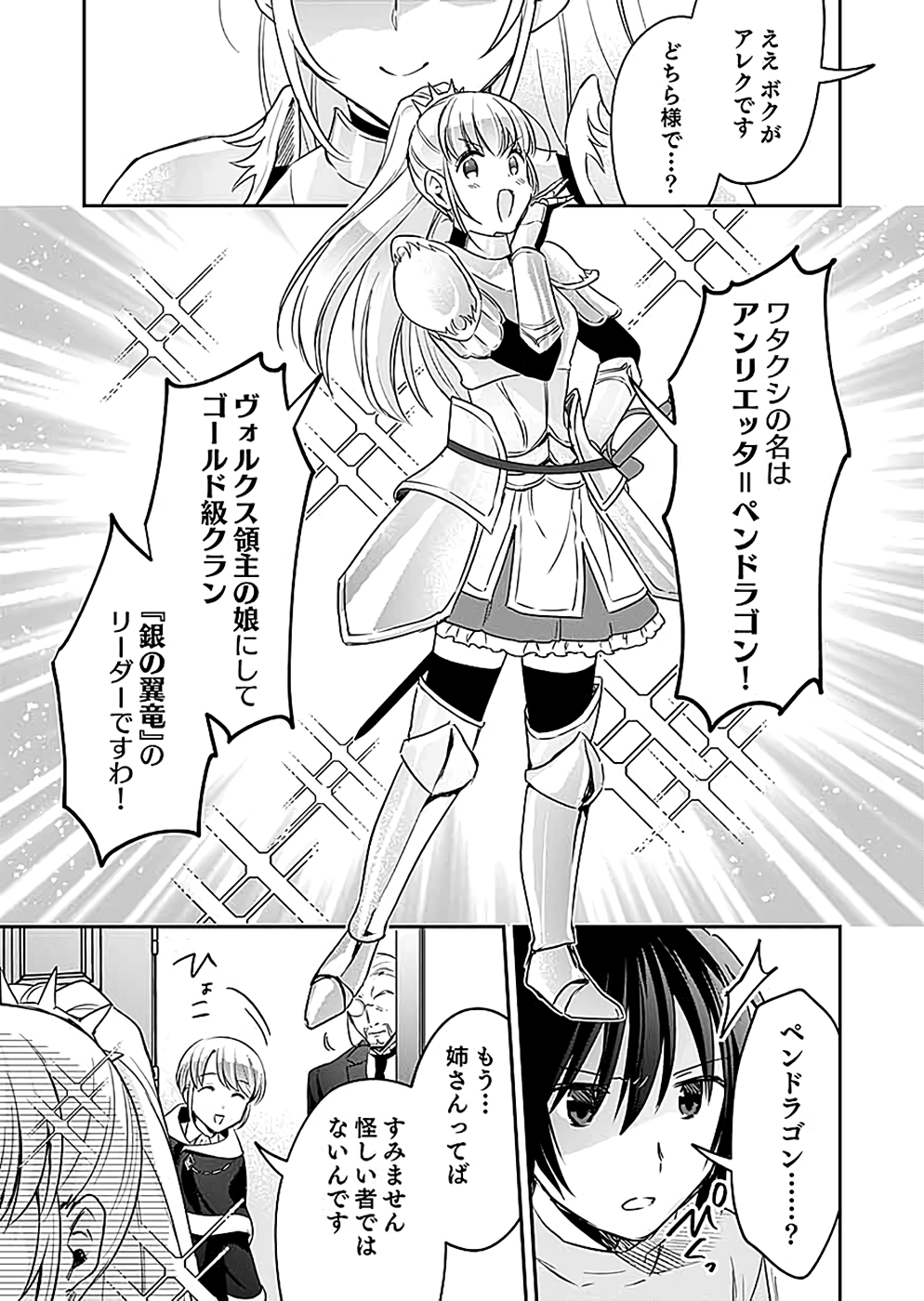 Read SHIRO NO NECROMANCER: SHIRYOU-OU E NO MICHI Chapter 16 [High Quality / Full] - Page 4 - nicomanga.net
