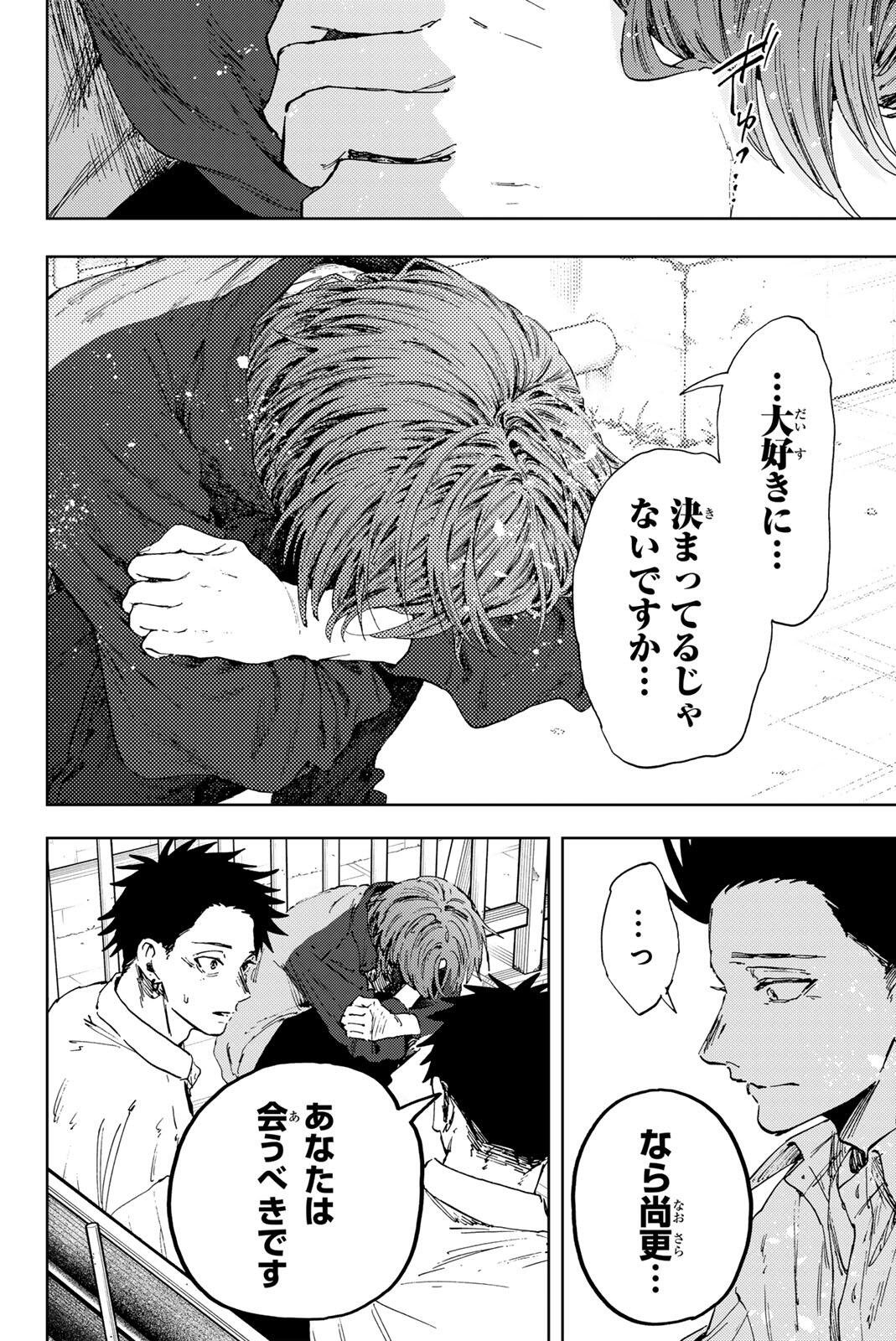 Read KAORU HANA WA RIN TO SAKU Chapter 184 [High Quality / Full] - Page 24 - nicomanga.net