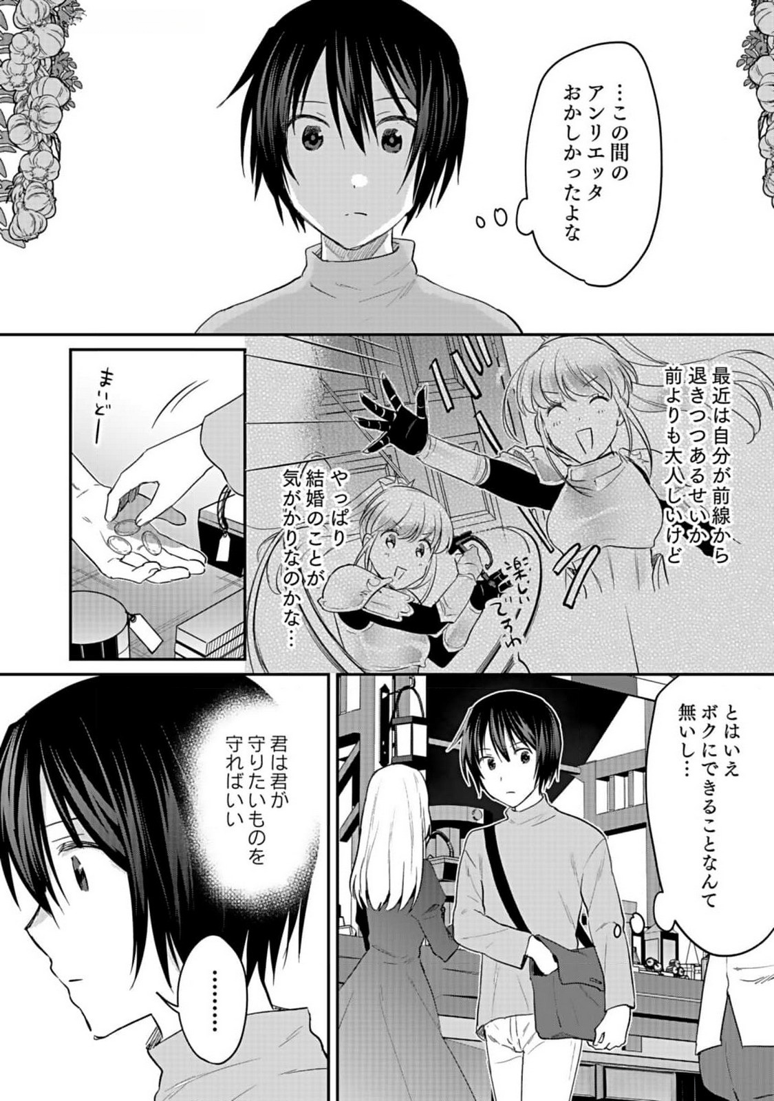 Read SHIRO NO NECROMANCER: SHIRYOU-OU E NO MICHI Chapter 37 [High Quality / Full] - Page 2 - nicomanga.net