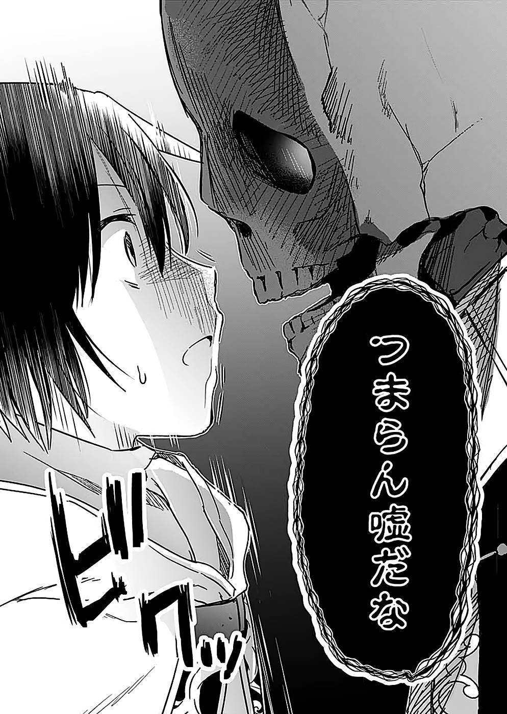 Read SHIRO NO NECROMANCER: SHIRYOU-OU E NO MICHI Chapter 23 [High Quality / Full] - Page 34 - nicomanga.net