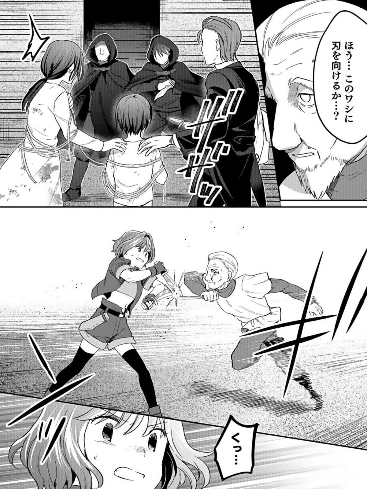Read SHIRO NO NECROMANCER: SHIRYOU-OU E NO MICHI Chapter 32 [High Quality / Full] - Page 7 - nicomanga.net