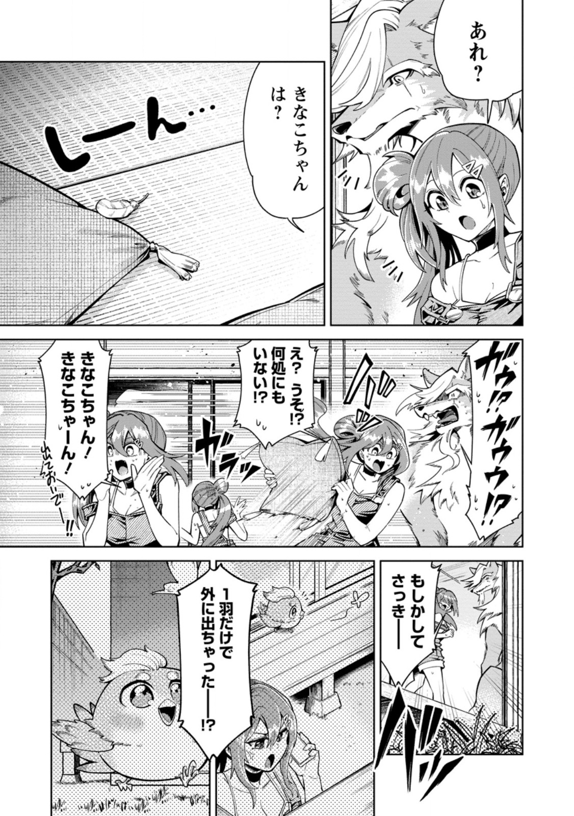 Read SHACHIKU NO ORE, DRAGON NI IDAKARETANODE PET HAISHIN WO HAJIMEMASU CHIBI KO DRAGON TO MONSTER BOKUJO LIFE Chapter 16.3 [High Quality / Full] - Page 2 - nicomanga.net