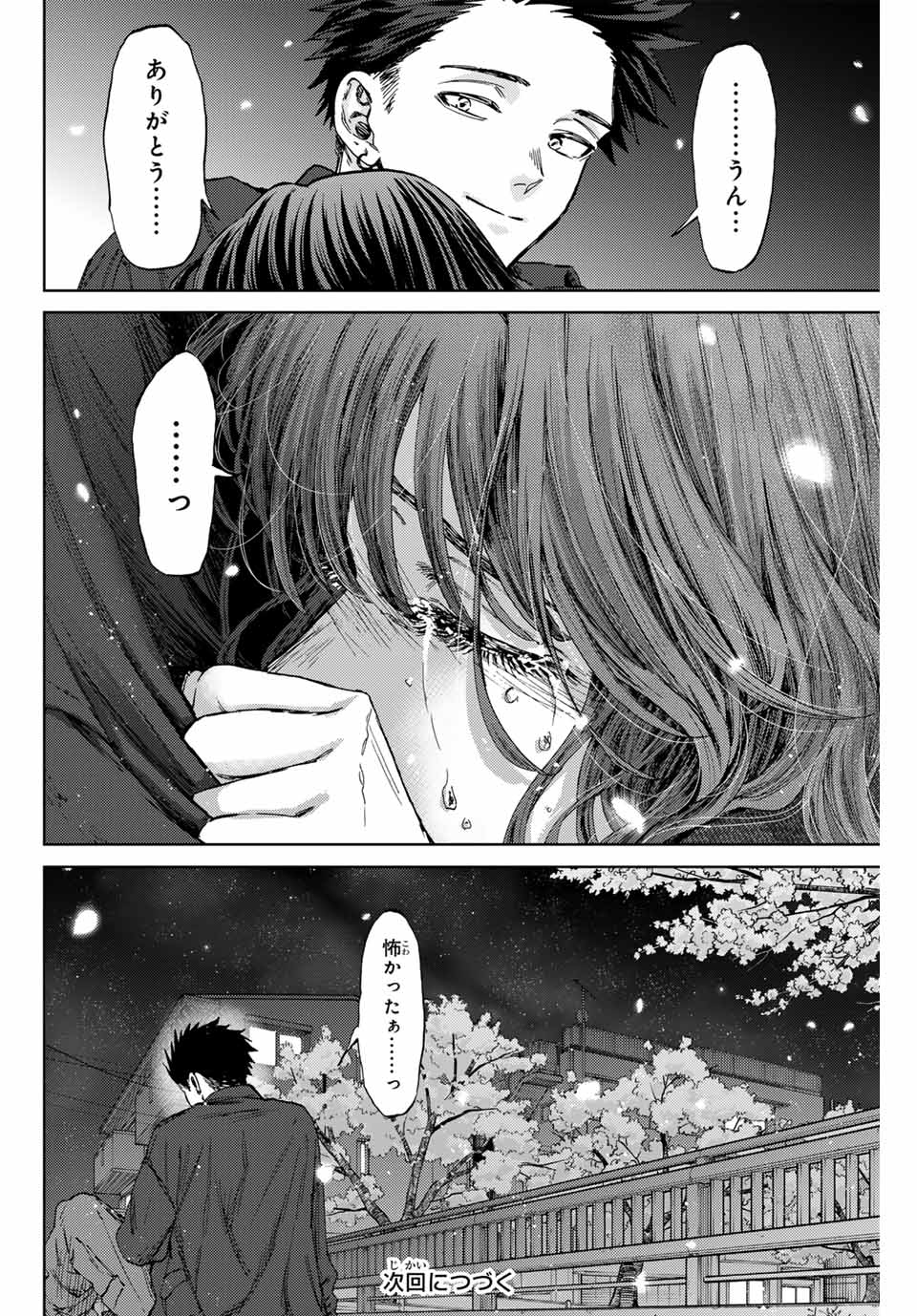 Read KAORU HANA WA RIN TO SAKU Chapter 123 [High Quality / Full] - Page 22 - nicomanga.net