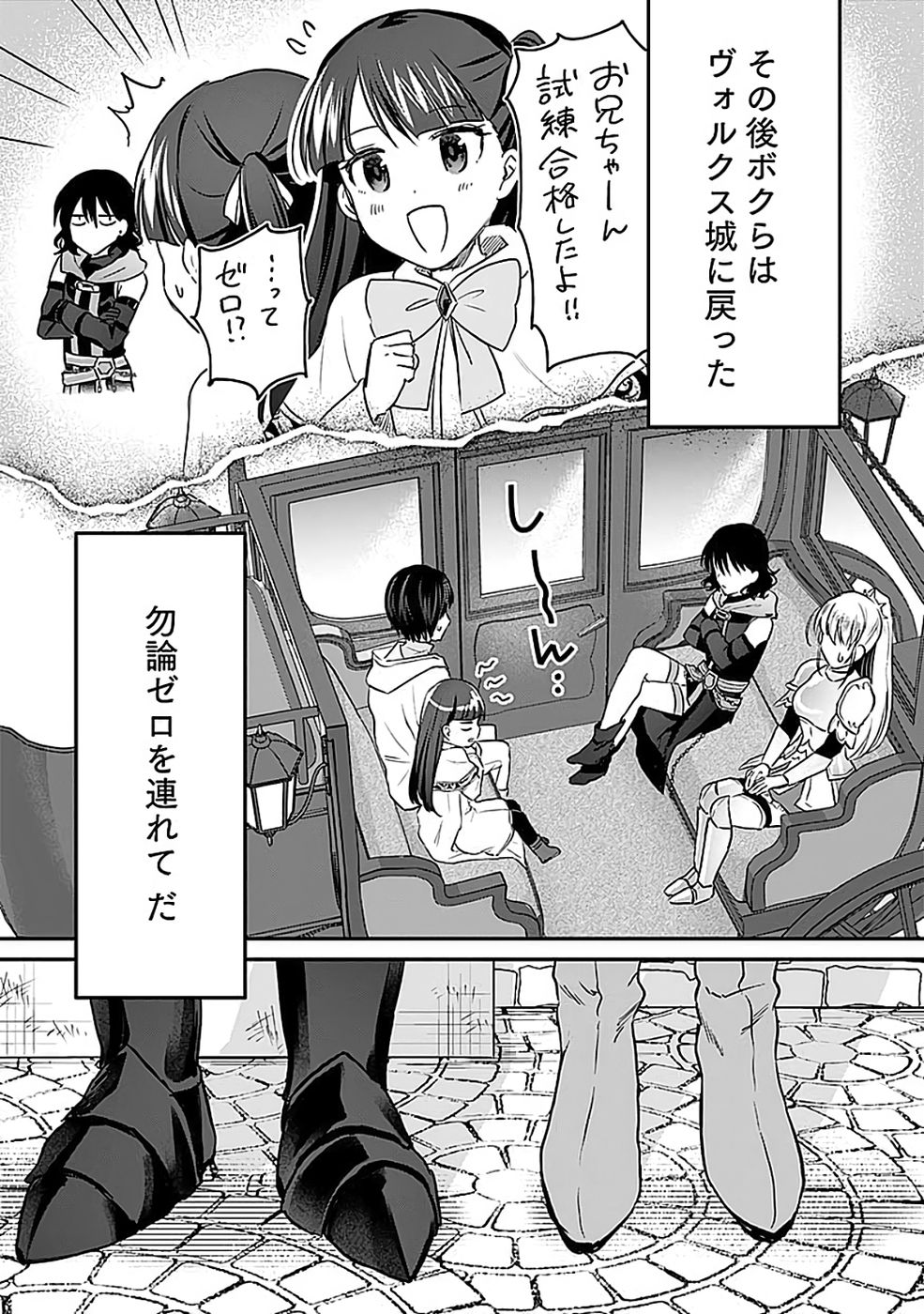 Read SHIRO NO NECROMANCER: SHIRYOU-OU E NO MICHI Chapter 52 [High Quality / Full] - Page 16 - nicomanga.net