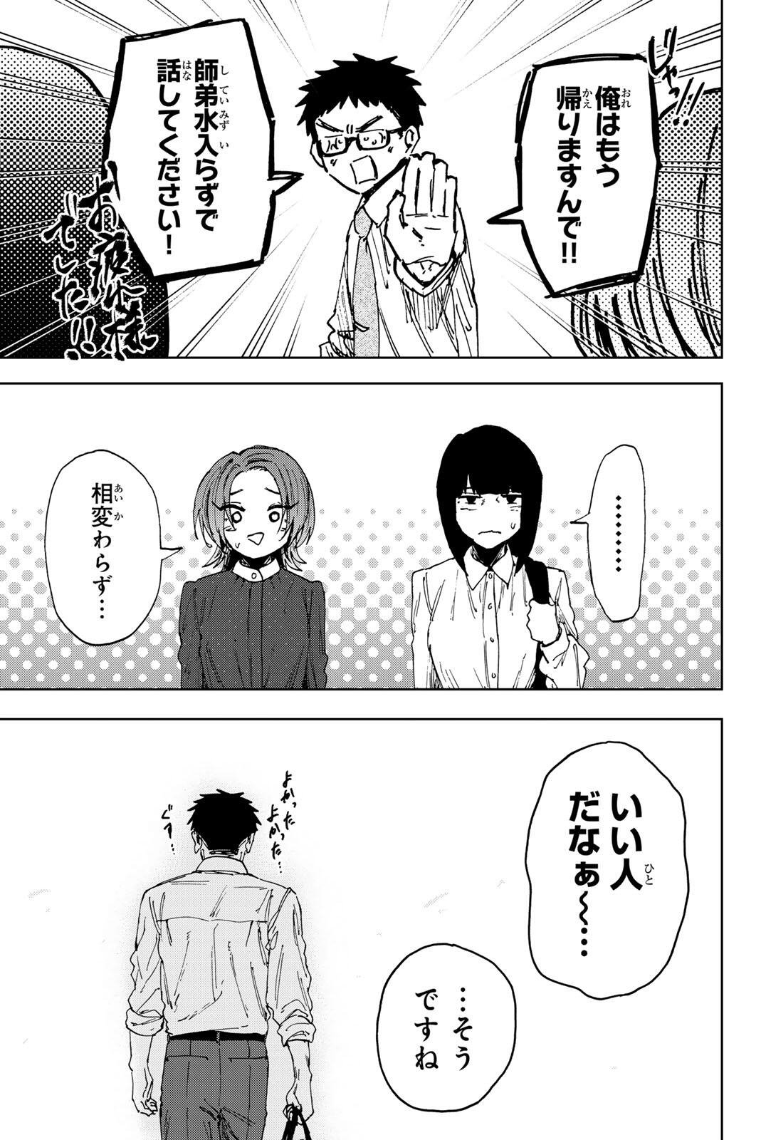 Read KAORU HANA WA RIN TO SAKU Chapter 186 [High Quality / Full] - Page 3 - nicomanga.net