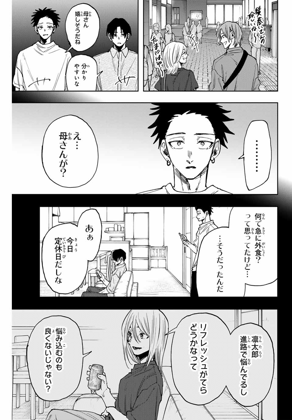 Read KAORU HANA WA RIN TO SAKU Chapter 145 [High Quality / Full] - Page 3 - nicomanga.net