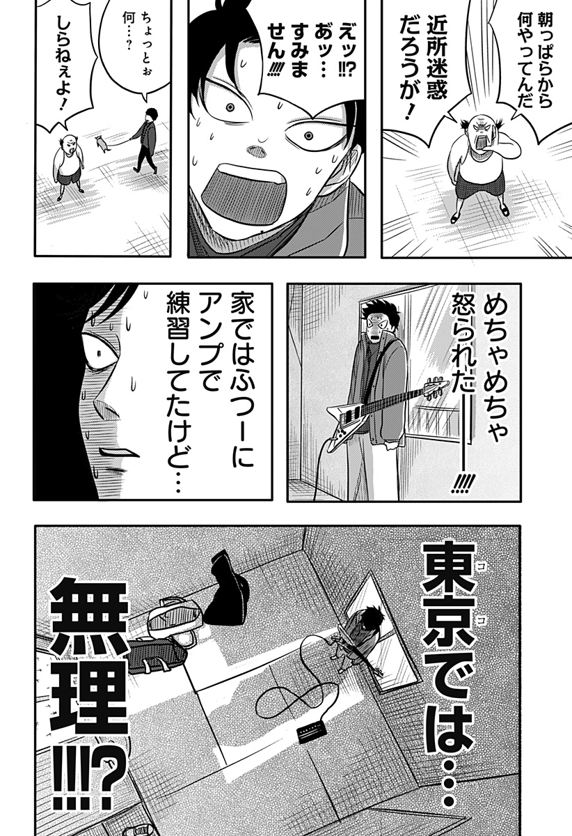 Read NISHI TOKYO METAL BROTHERS Chapter 12 [High Quality / Full] - Page 8 - nicomanga.net