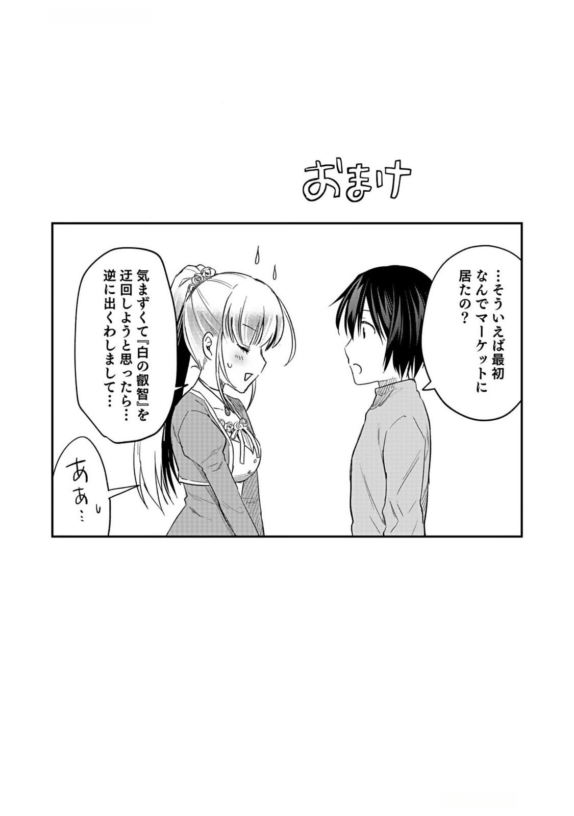 Read SHIRO NO NECROMANCER: SHIRYOU-OU E NO MICHI Chapter 37 [High Quality / Full] - Page 33 - nicomanga.net