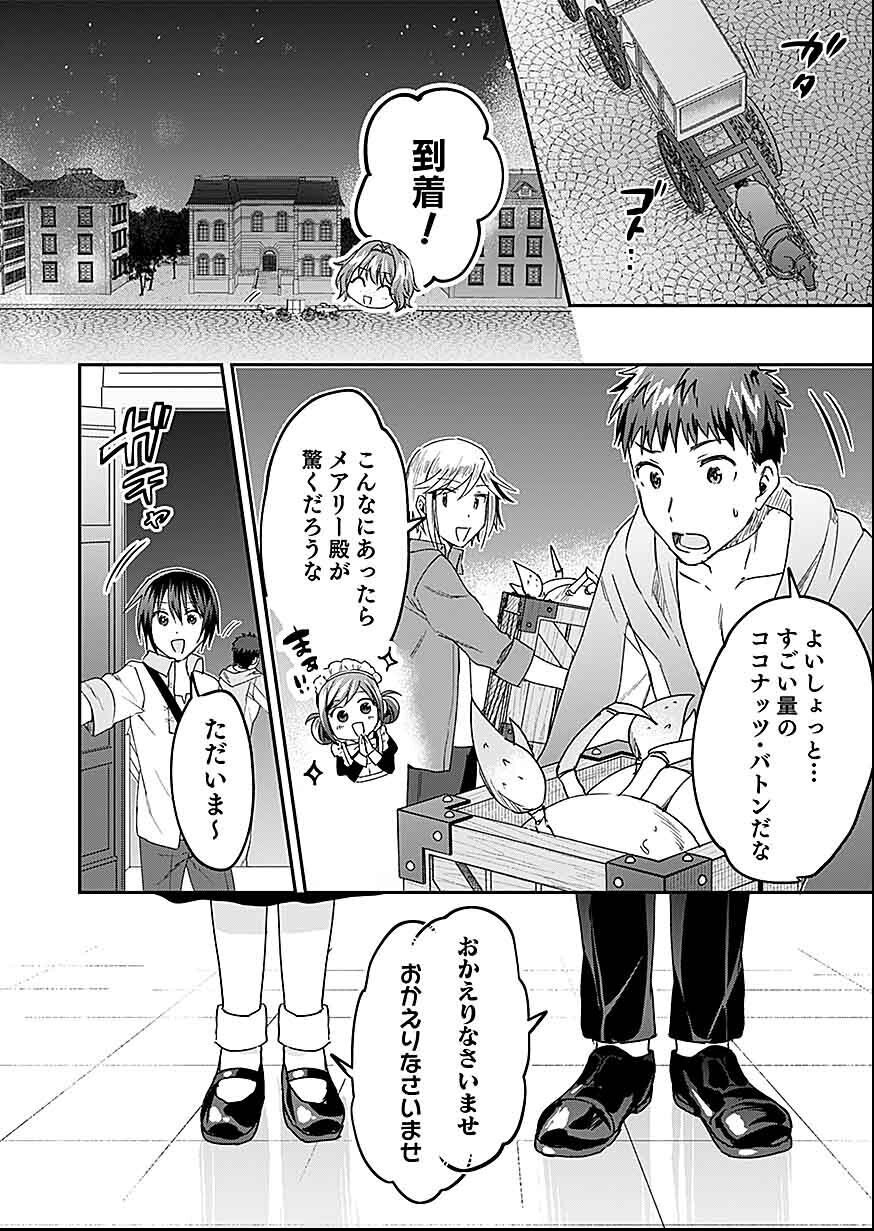 Read SHIRO NO NECROMANCER: SHIRYOU-OU E NO MICHI Chapter 28 [High Quality / Full] - Page 34 - nicomanga.net
