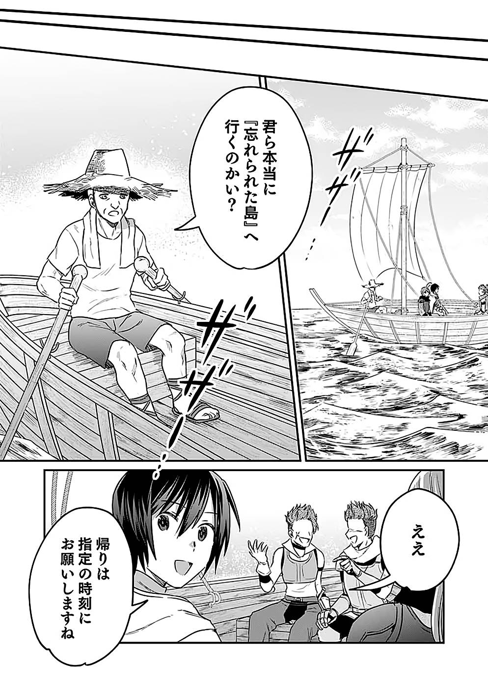 Read SHIRO NO NECROMANCER: SHIRYOU-OU E NO MICHI Chapter 23 [High Quality / Full] - Page 4 - nicomanga.net