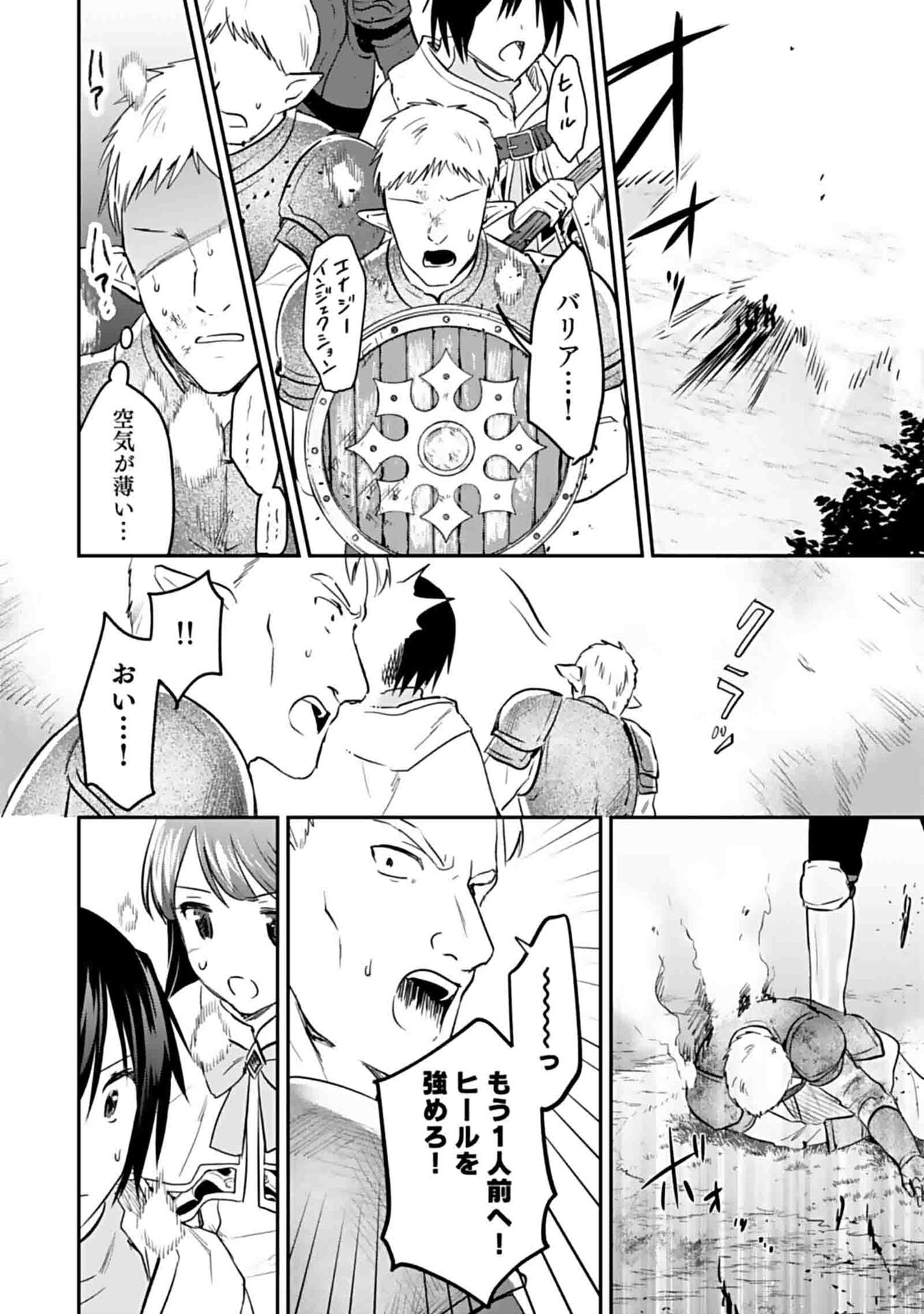 Read SHIRO NO NECROMANCER: SHIRYOU-OU E NO MICHI Chapter 48 [High Quality / Full] - Page 6 - nicomanga.net