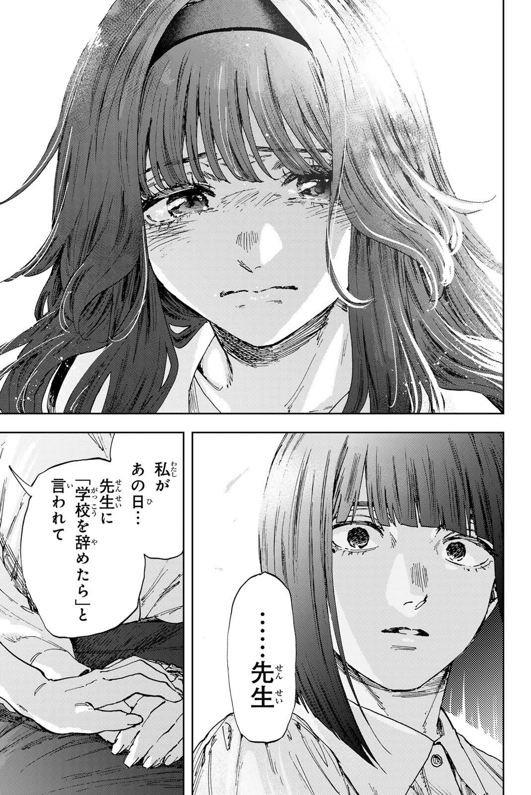Read KAORU HANA WA RIN TO SAKU Chapter 181 [High Quality / Full] - Page 17 - nicomanga.net
