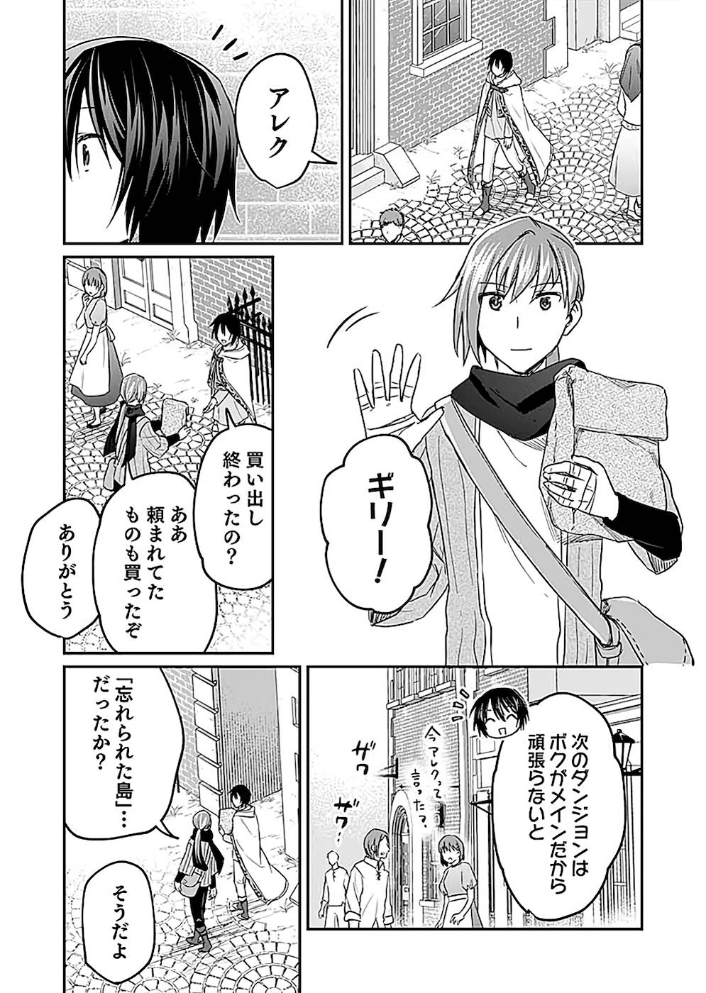 Read SHIRO NO NECROMANCER: SHIRYOU-OU E NO MICHI Chapter 22 [High Quality / Full] - Page 19 - nicomanga.net