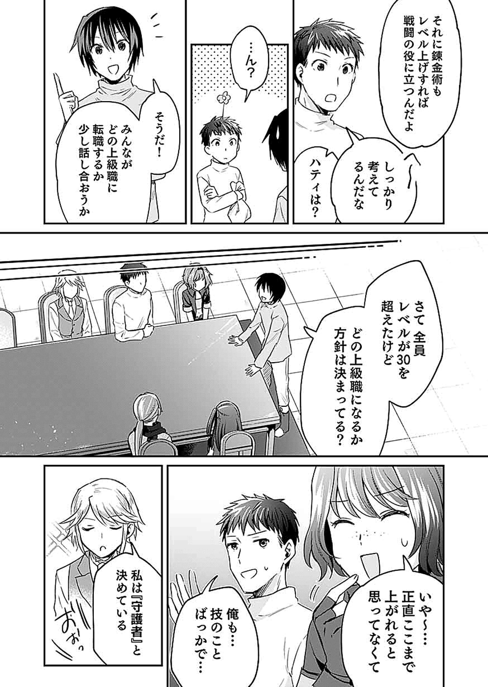 Read SHIRO NO NECROMANCER: SHIRYOU-OU E NO MICHI Chapter 16 [High Quality / Full] - Page 13 - nicomanga.net