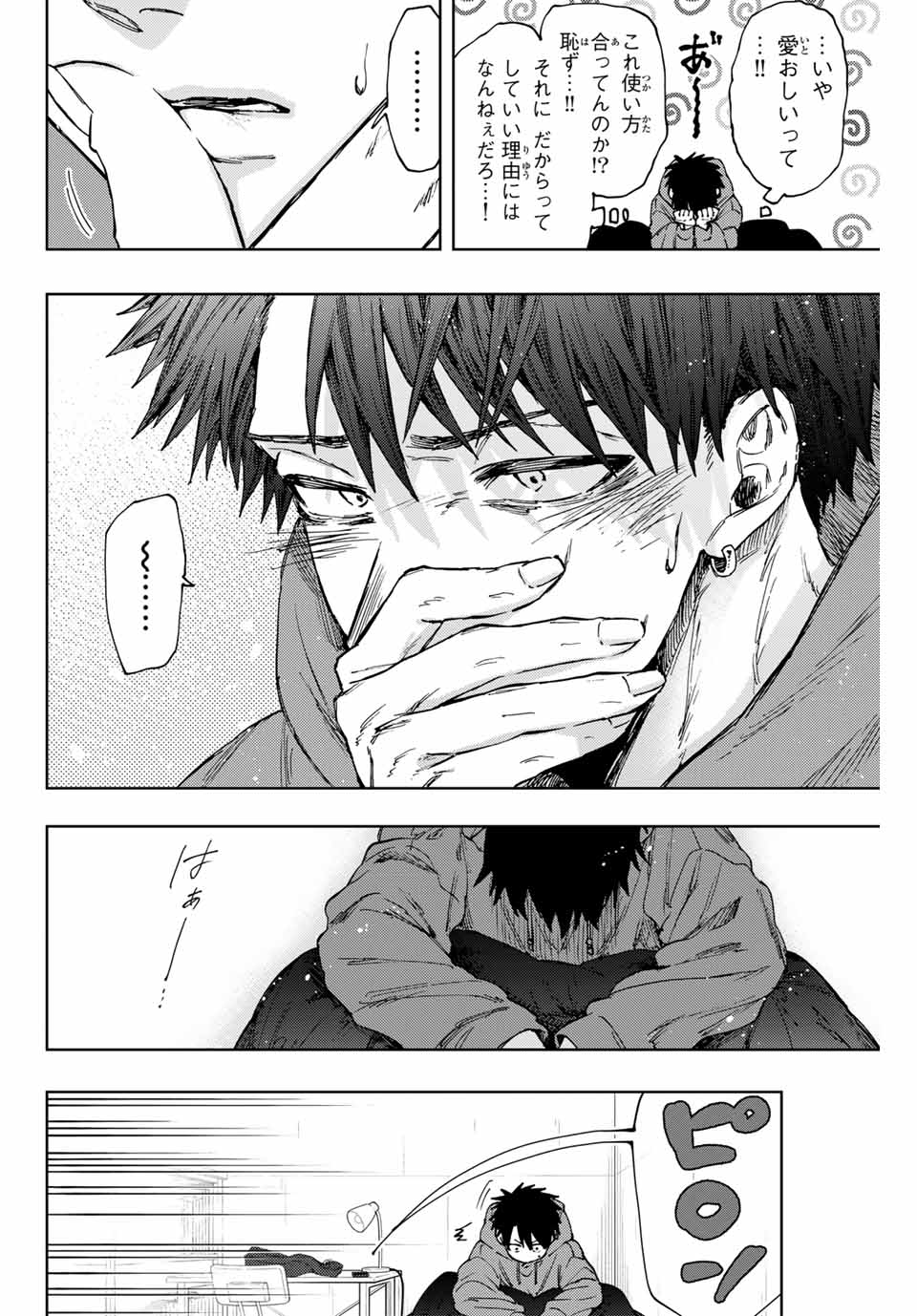 Read KAORU HANA WA RIN TO SAKU Chapter 101 [High Quality / Full] - Page 8 - nicomanga.net